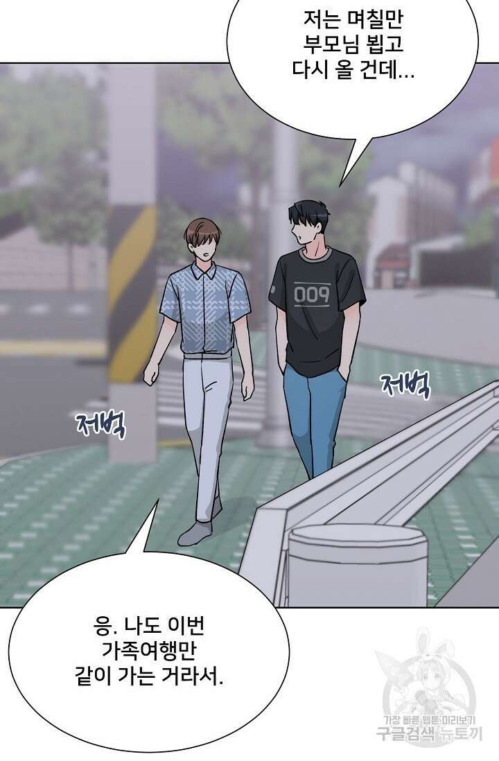 Attack&Attack(어택&어택) 19화 67