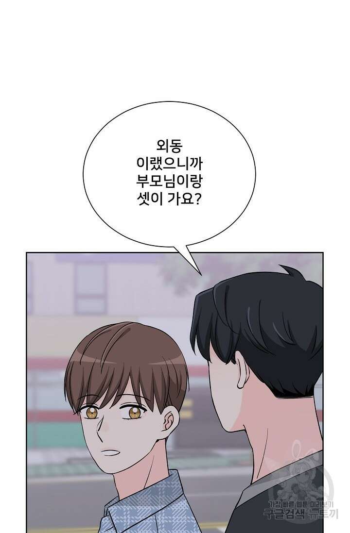 Attack&Attack(어택&어택) 19화 68