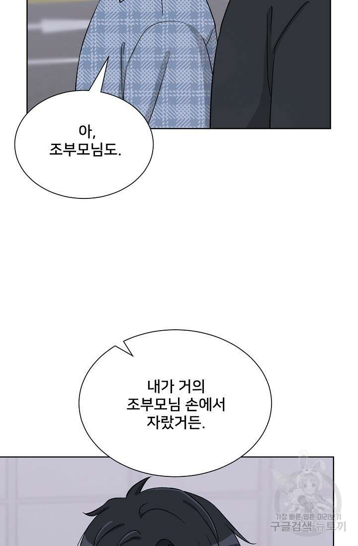 Attack&Attack(어택&어택) 19화 69
