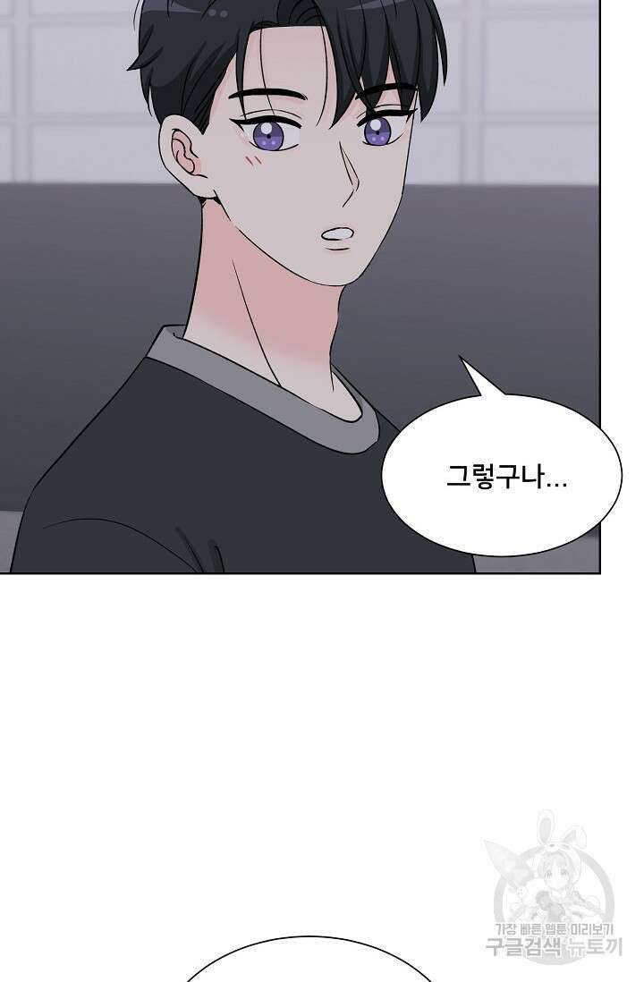 Attack&Attack(어택&어택) 19화 70