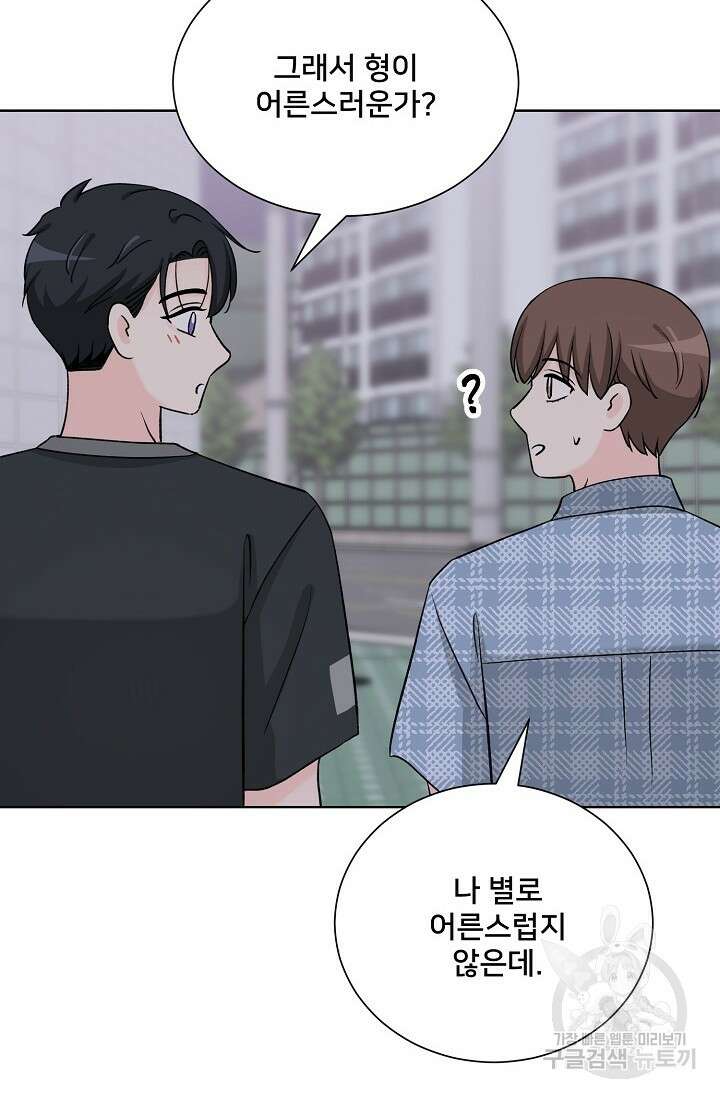 Attack&Attack(어택&어택) 19화 71
