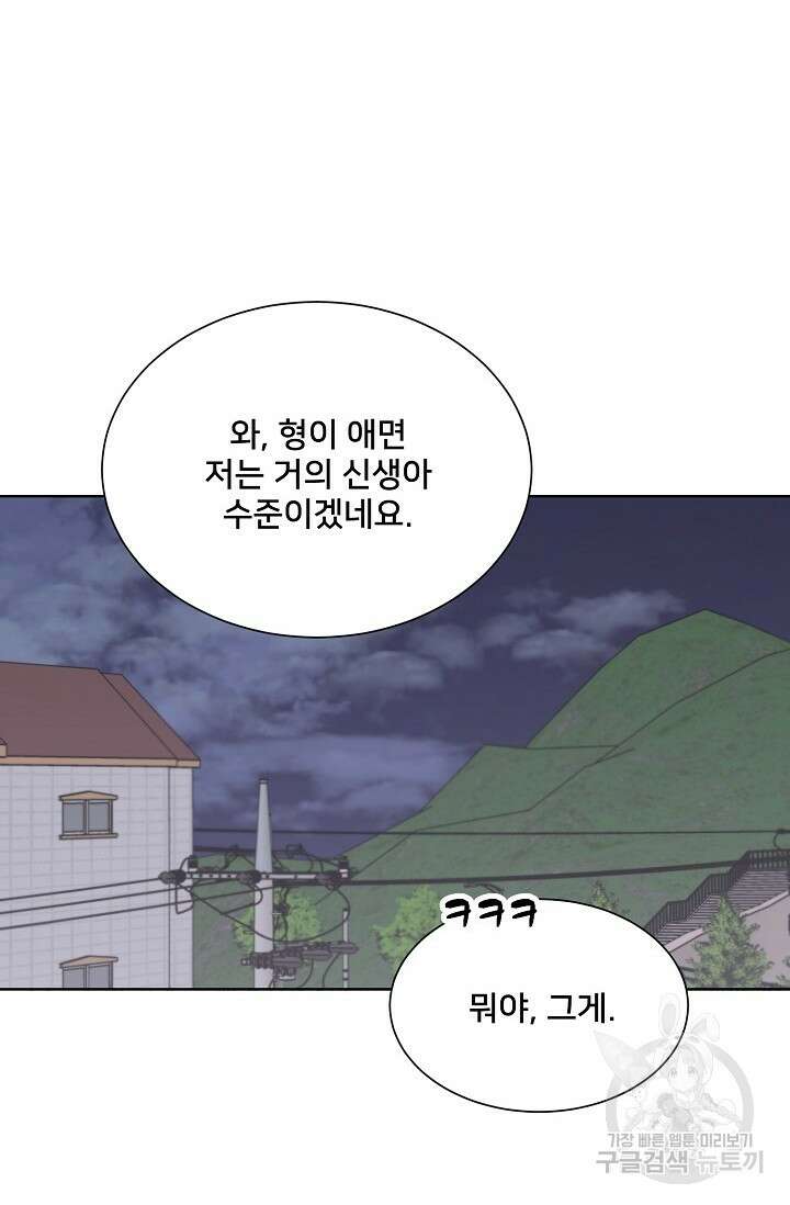Attack&Attack(어택&어택) 19화 72