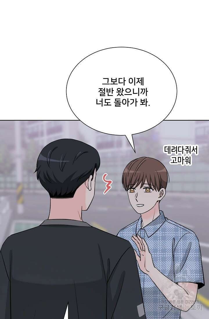 Attack&Attack(어택&어택) 19화 73