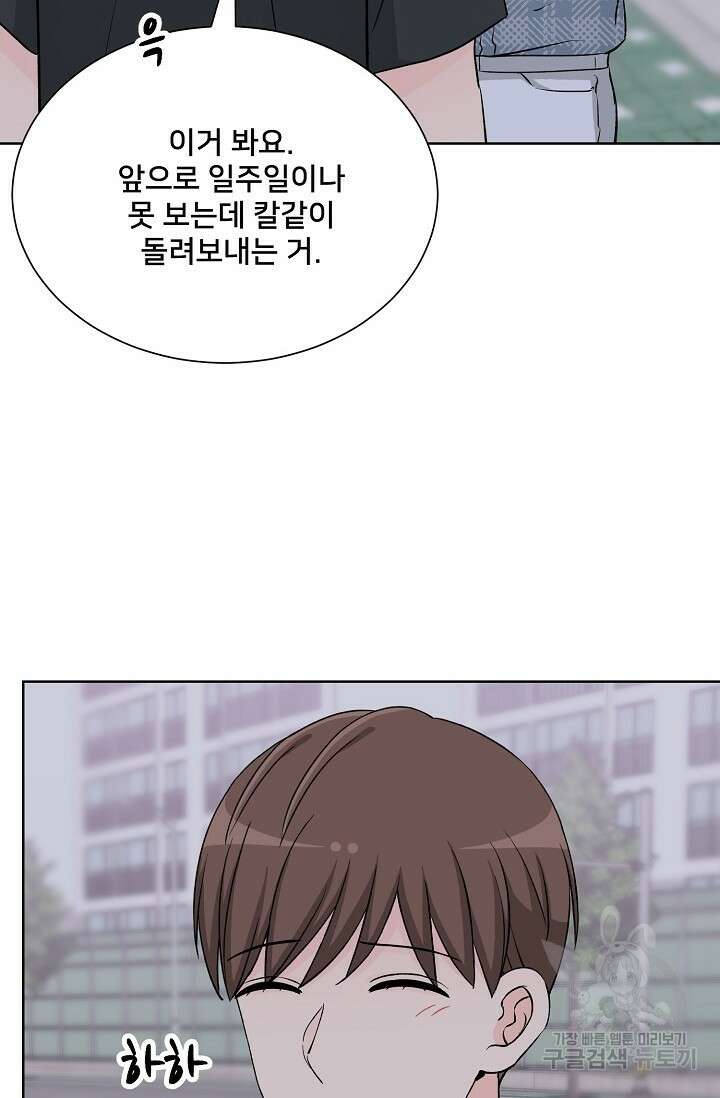 Attack&Attack(어택&어택) 19화 74