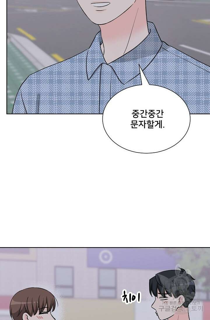 Attack&Attack(어택&어택) 19화 75