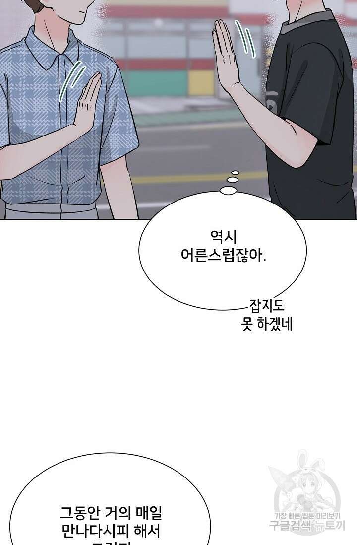 Attack&Attack(어택&어택) 19화 76