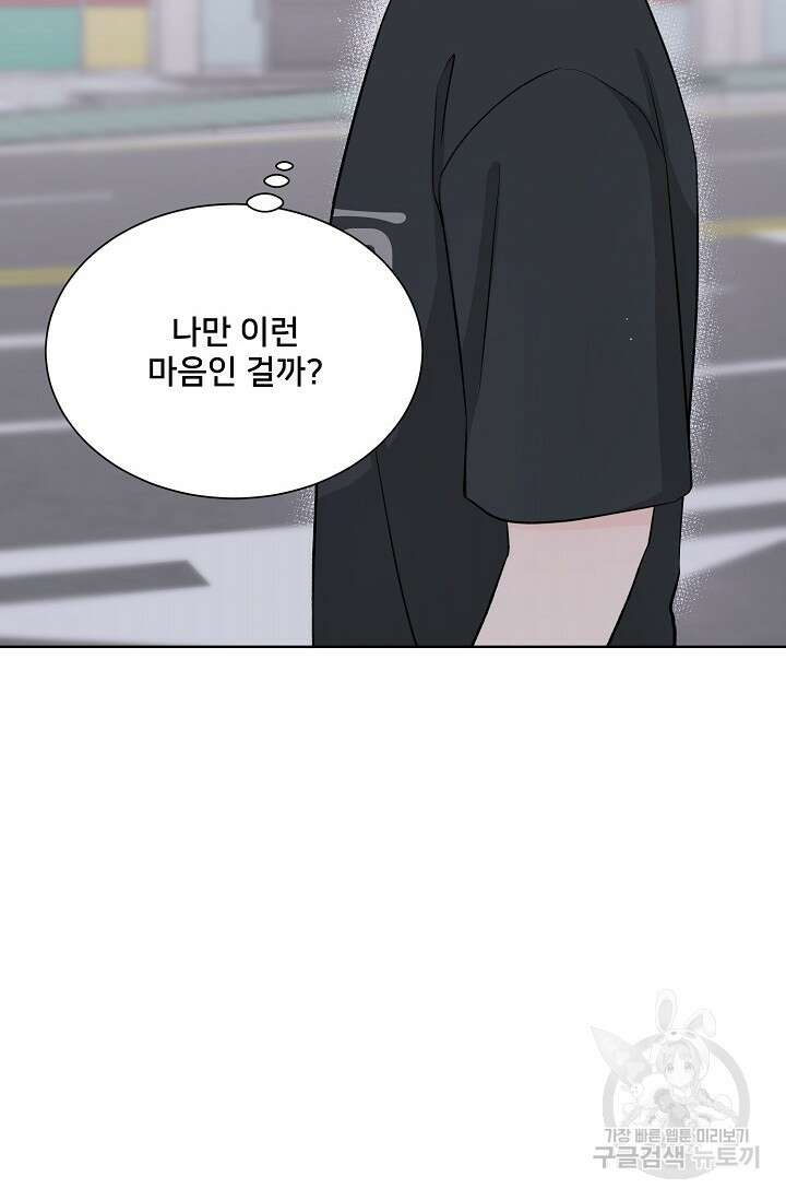 Attack&Attack(어택&어택) 19화 80