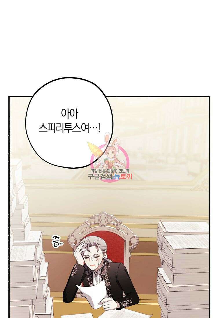 황녀님의 인형가게 45화 1