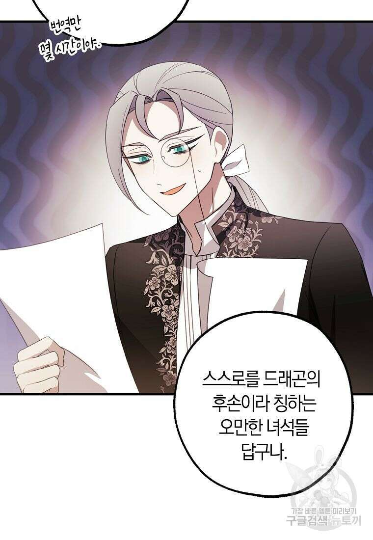 황녀님의 인형가게 45화 3