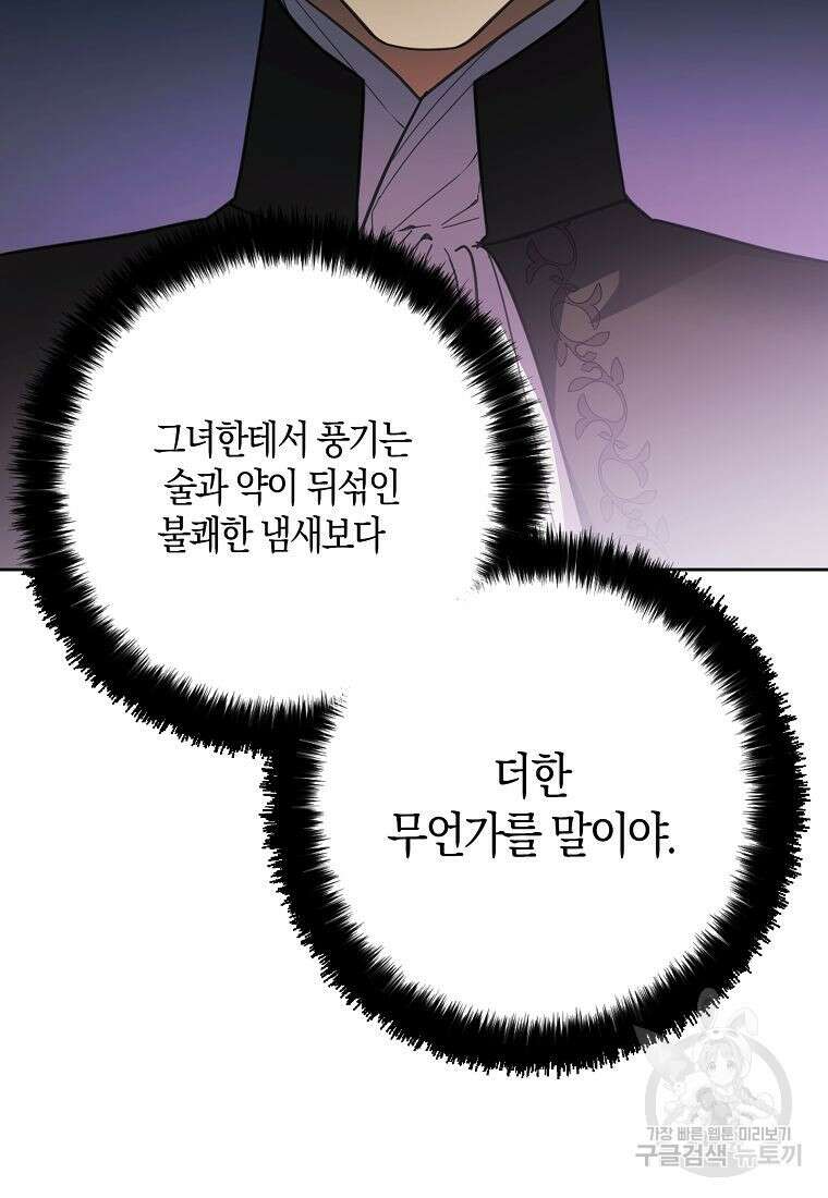 황녀님의 인형가게 45화 10
