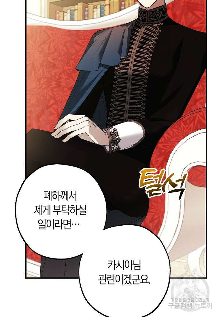 황녀님의 인형가게 45화 13