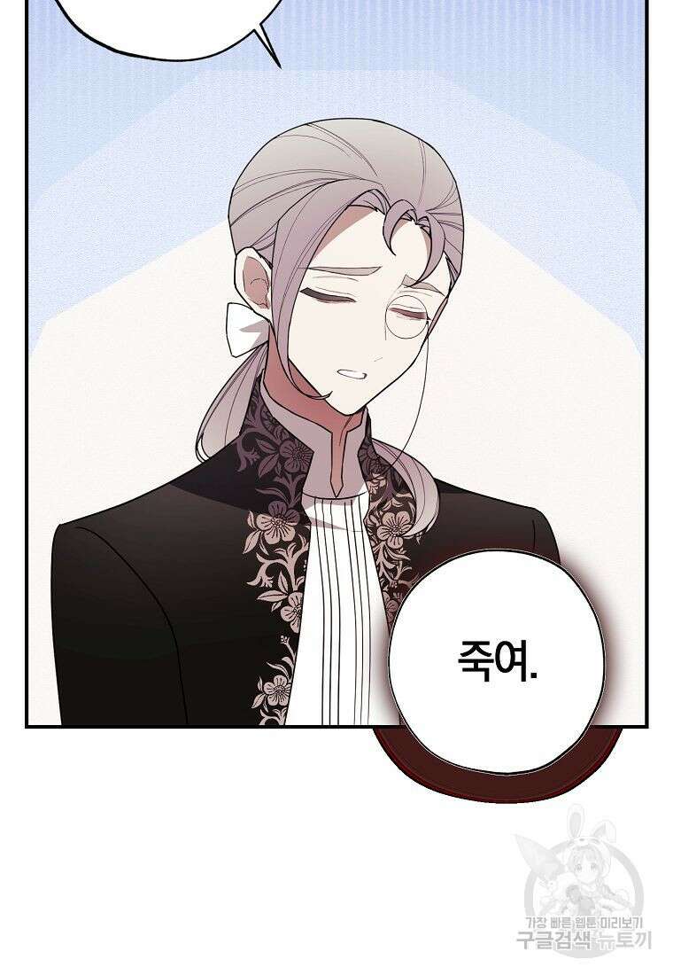 황녀님의 인형가게 45화 17