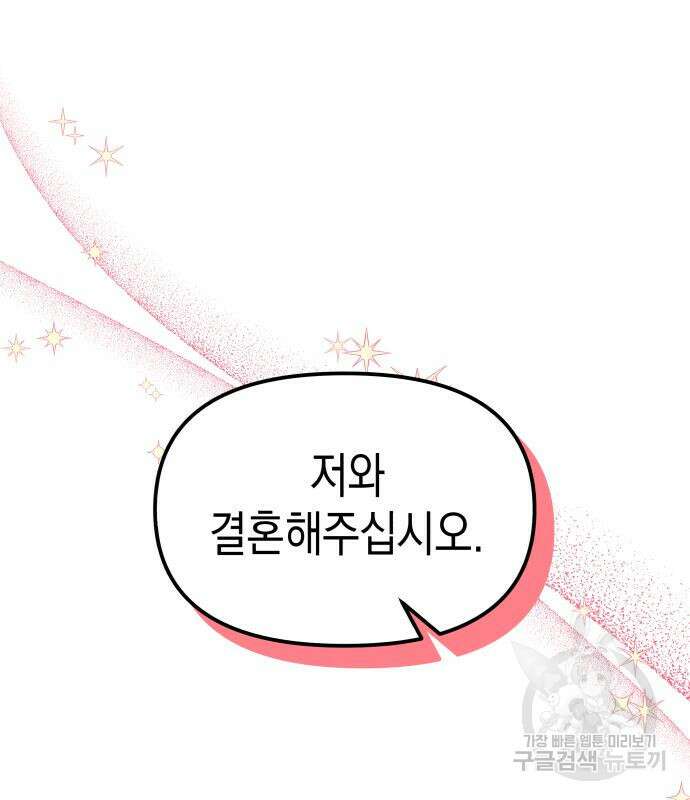 악당과 악당이 만나면 12화 2