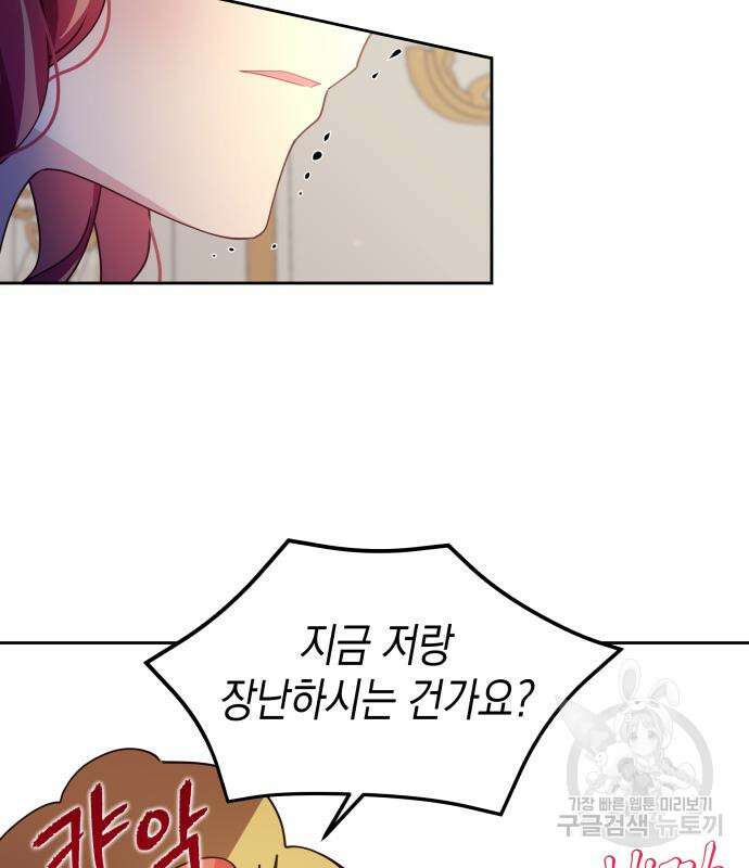 악당과 악당이 만나면 12화 5