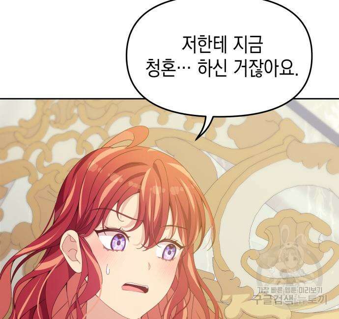 악당과 악당이 만나면 12화 9