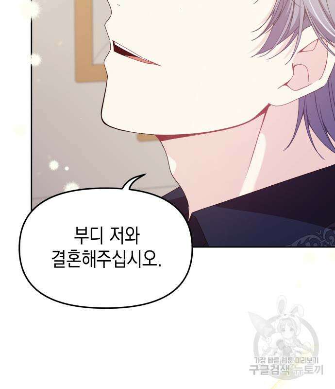 악당과 악당이 만나면 12화 12
