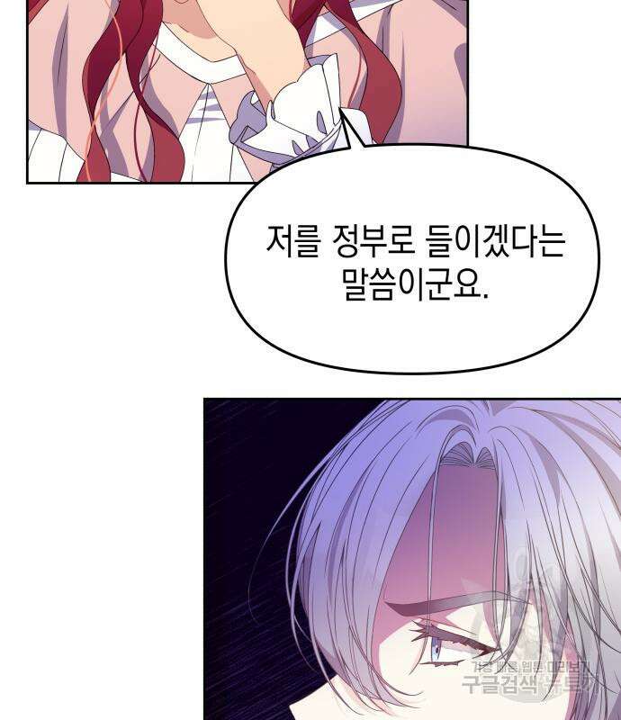 악당과 악당이 만나면 12화 16