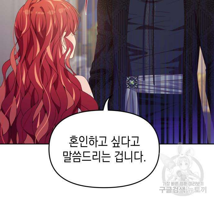 악당과 악당이 만나면 12화 19