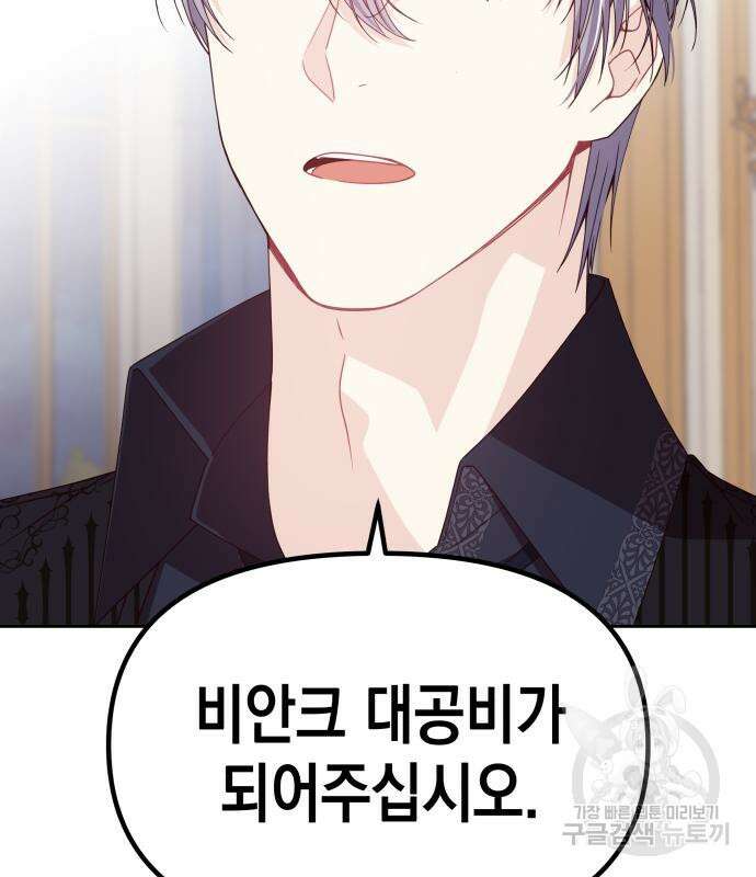 악당과 악당이 만나면 12화 21