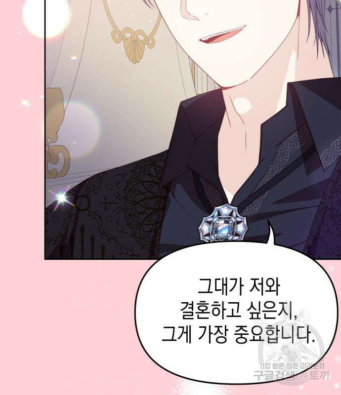 악당과 악당이 만나면 12화 42