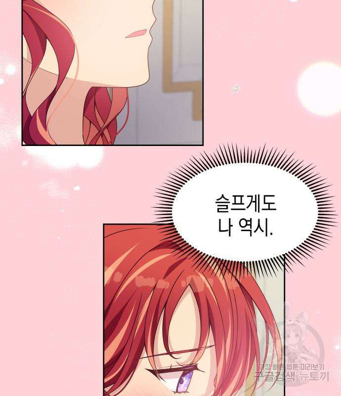악당과 악당이 만나면 12화 44