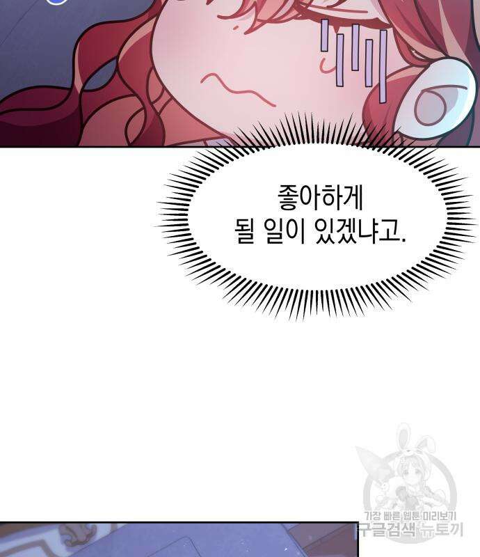 악당과 악당이 만나면 12화 52
