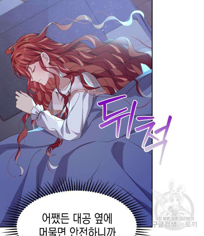 악당과 악당이 만나면 12화 53
