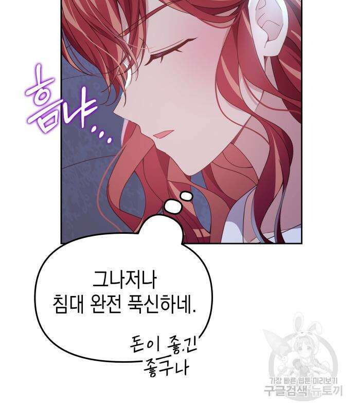 악당과 악당이 만나면 12화 55