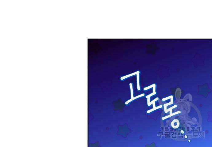 악당과 악당이 만나면 12화 56
