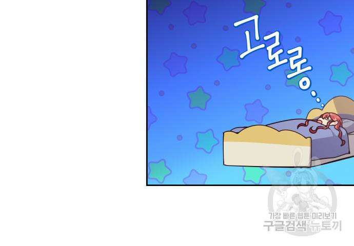 악당과 악당이 만나면 12화 57