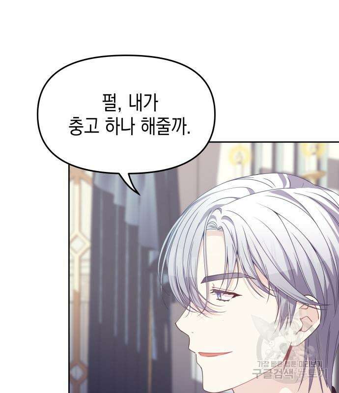 악당과 악당이 만나면 12화 68