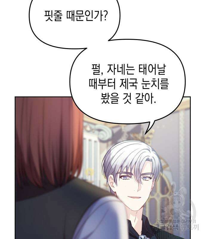 악당과 악당이 만나면 12화 72