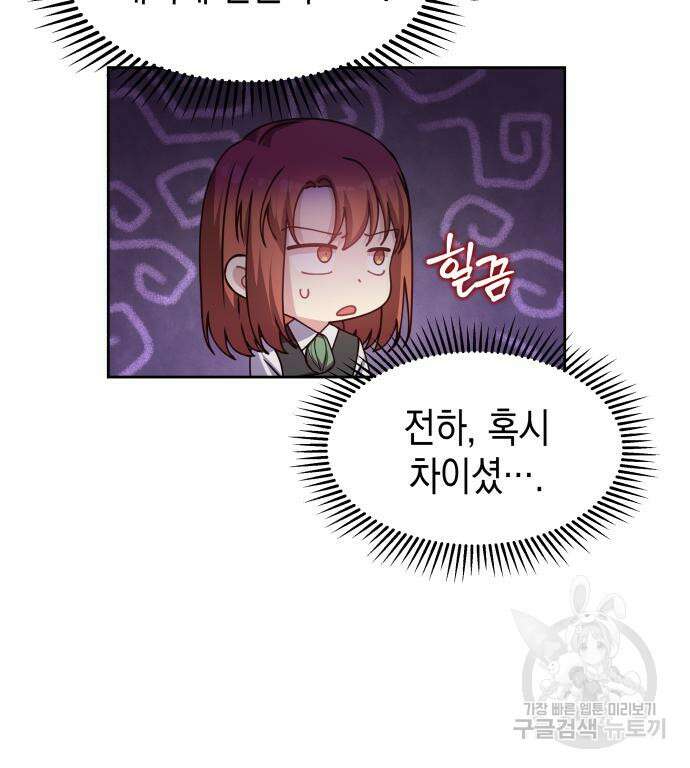 악당과 악당이 만나면 12화 76