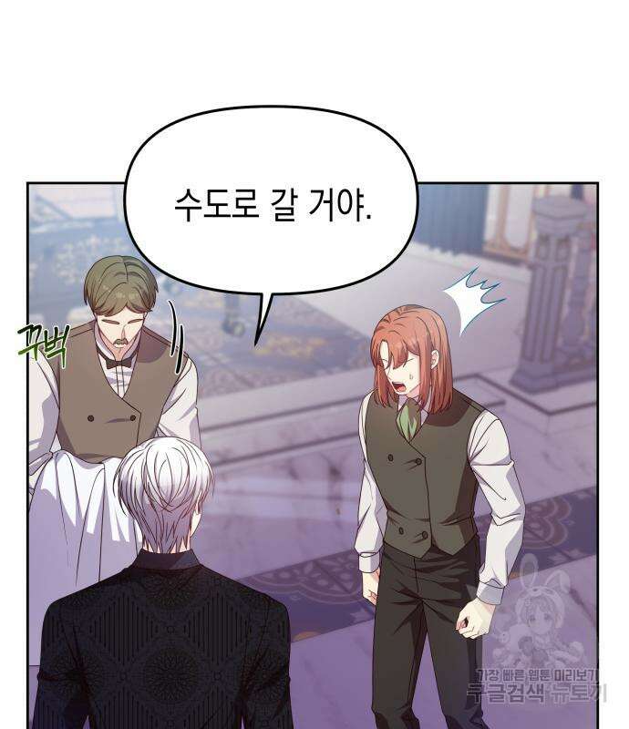 악당과 악당이 만나면 12화 79