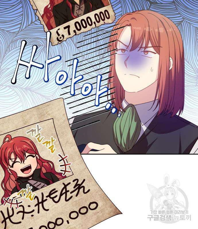 악당과 악당이 만나면 12화 83