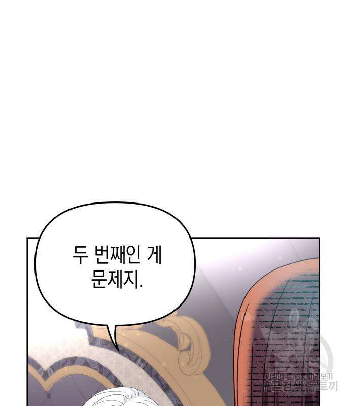 악당과 악당이 만나면 12화 99
