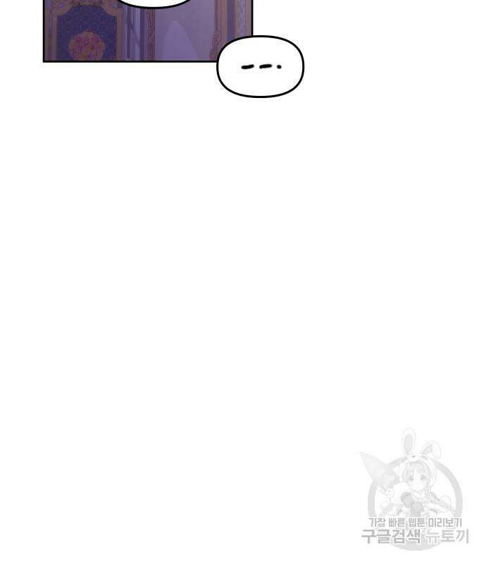 악당과 악당이 만나면 12화 102