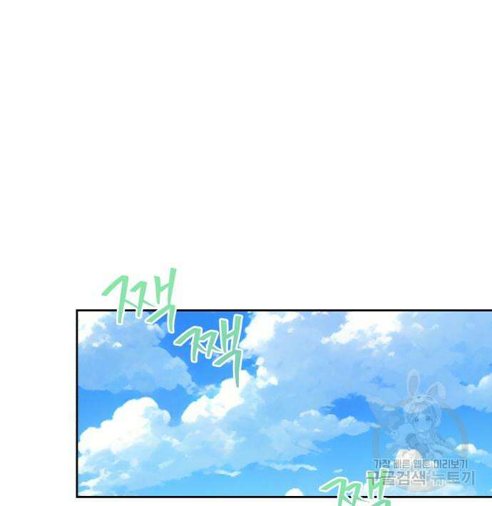 악당과 악당이 만나면 12화 103