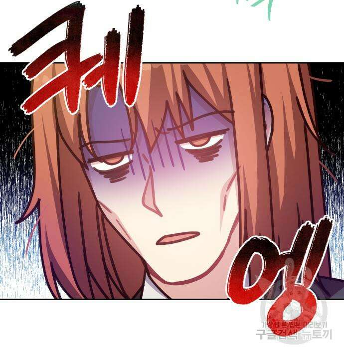 악당과 악당이 만나면 12화 104