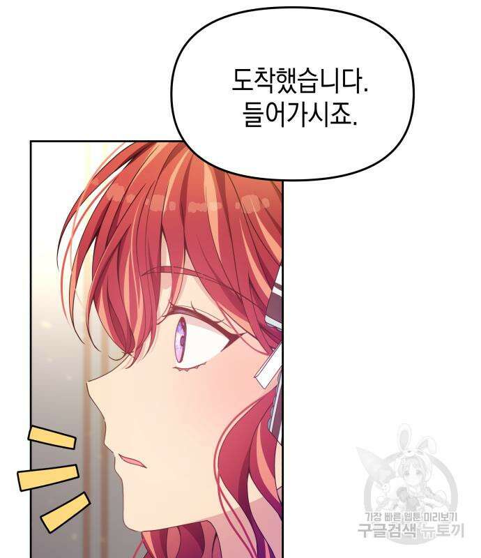 악당과 악당이 만나면 12화 111