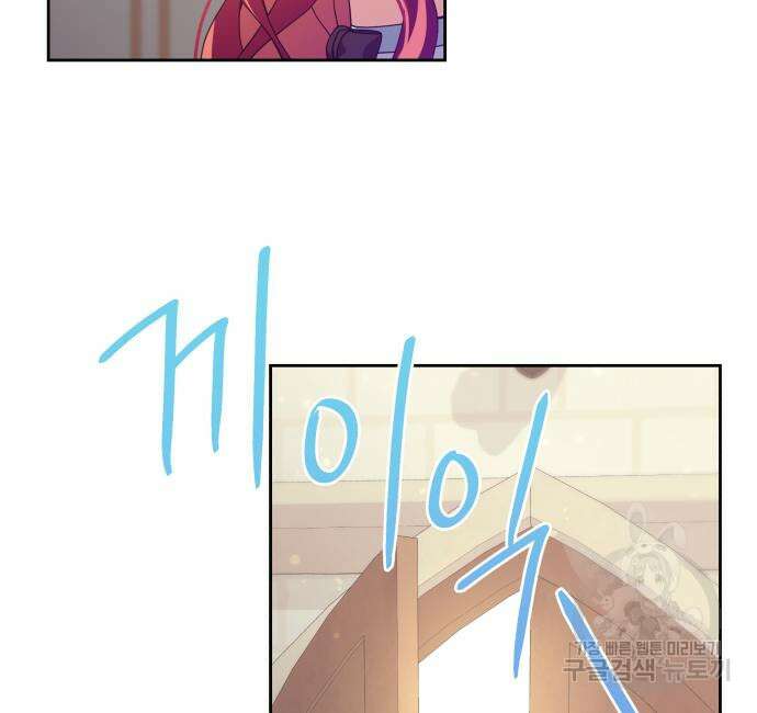 악당과 악당이 만나면 12화 112