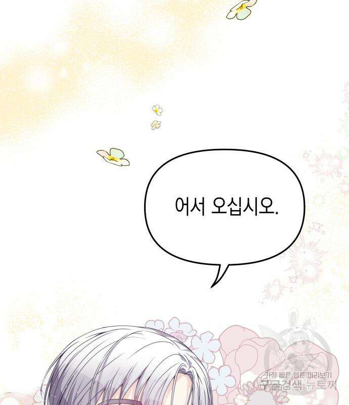악당과 악당이 만나면 12화 117