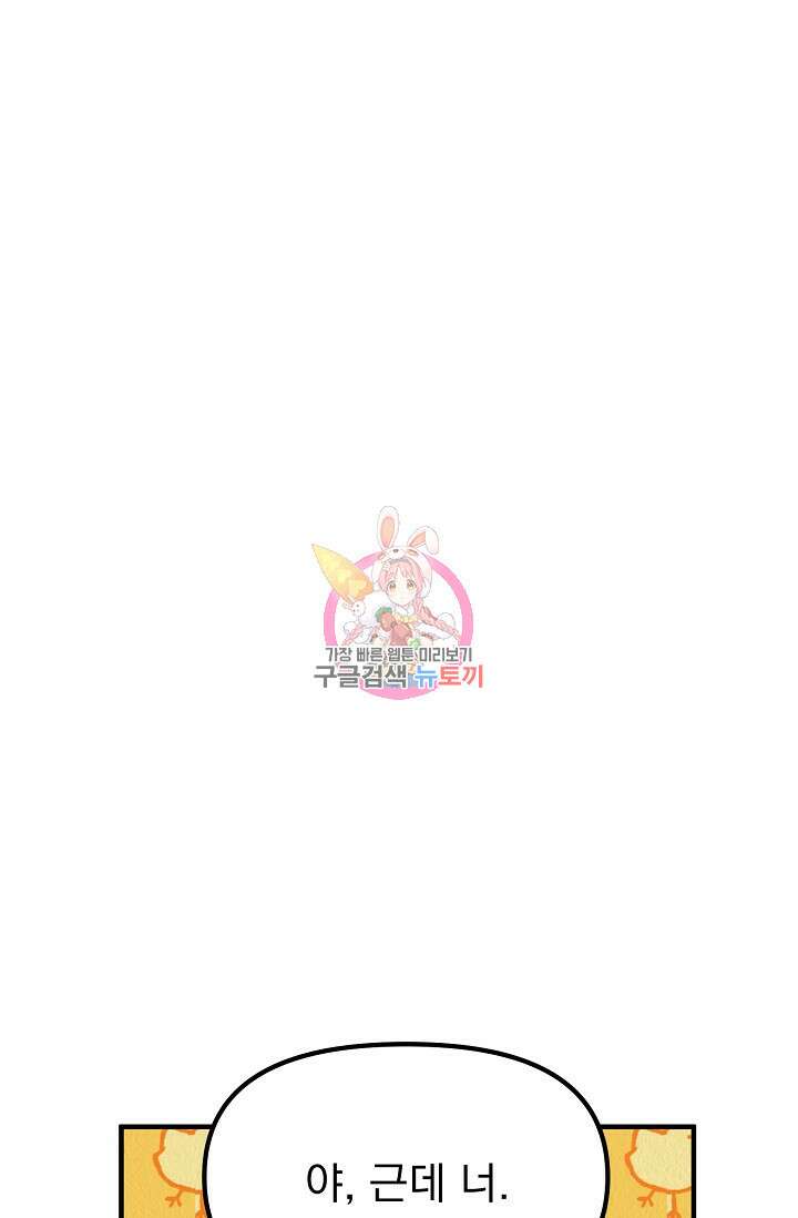 Boy meets Girl(보이미츠걸) 시즌2 15화 1