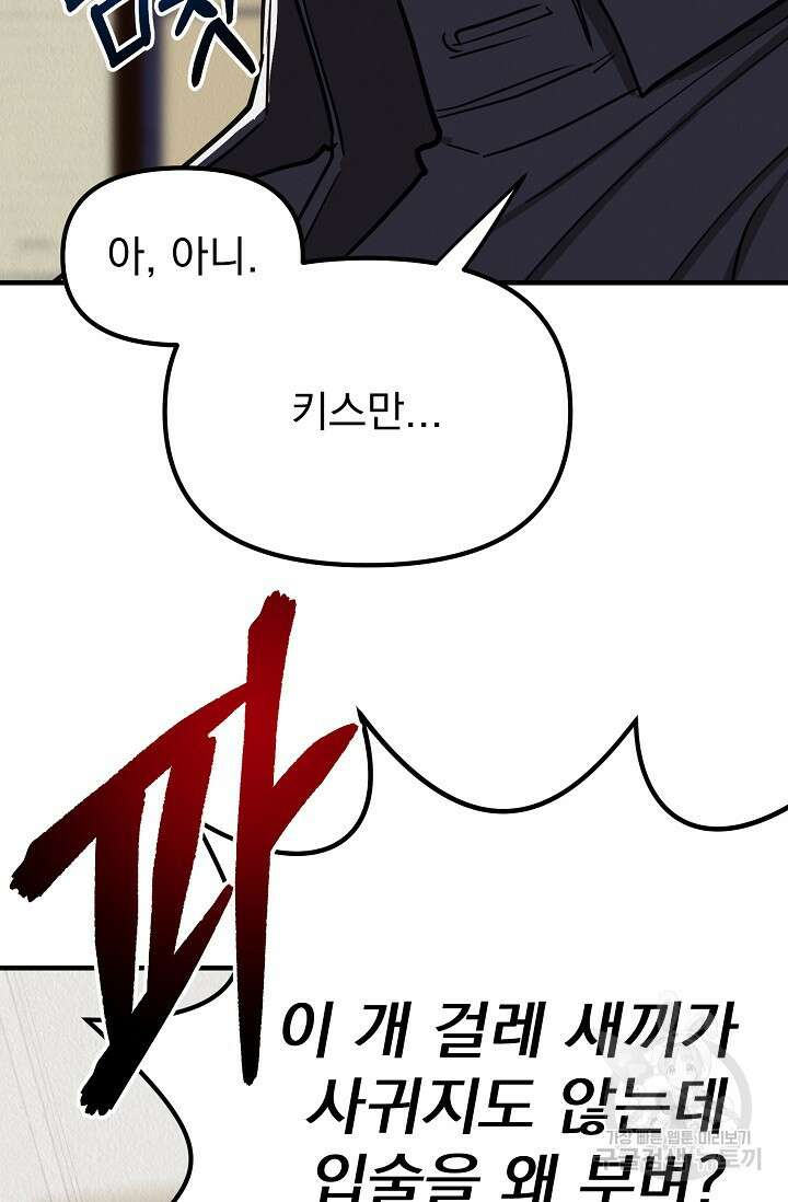 Boy meets Girl(보이미츠걸) 시즌2 15화 4