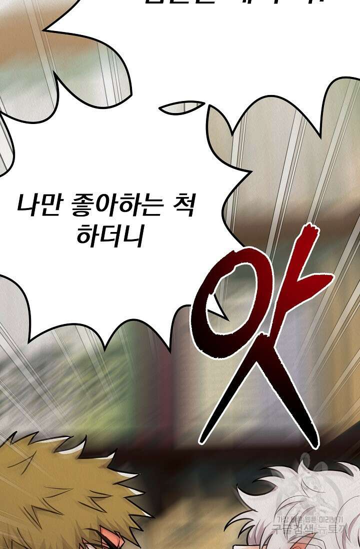 Boy meets Girl(보이미츠걸) 시즌2 15화 5