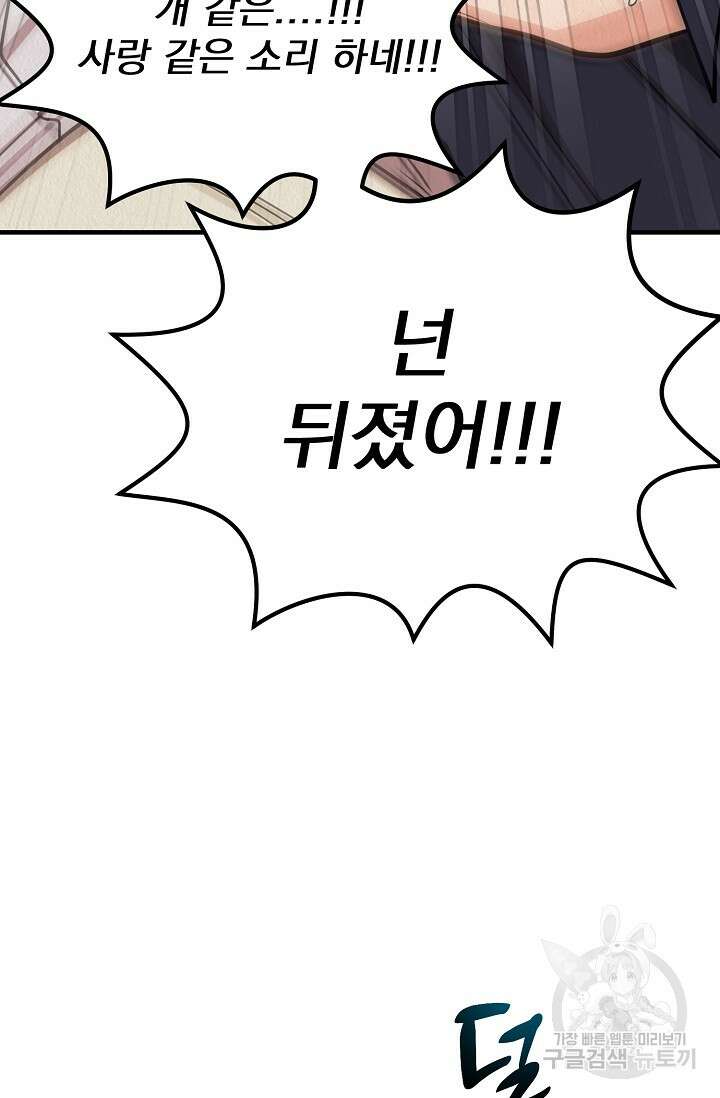 Boy meets Girl(보이미츠걸) 시즌2 15화 7