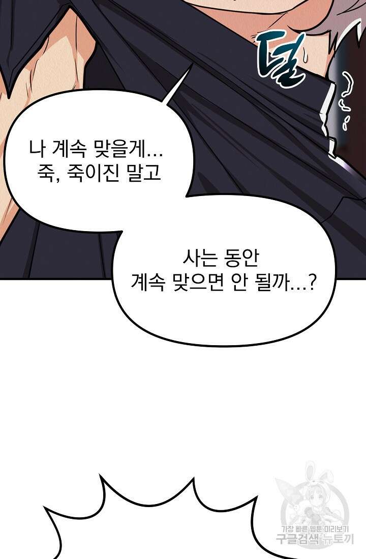 Boy meets Girl(보이미츠걸) 시즌2 15화 9