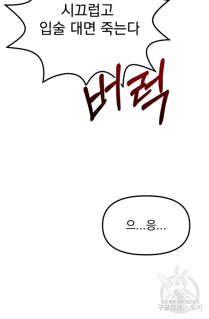 Boy meets Girl(보이미츠걸) 시즌2 15화 10