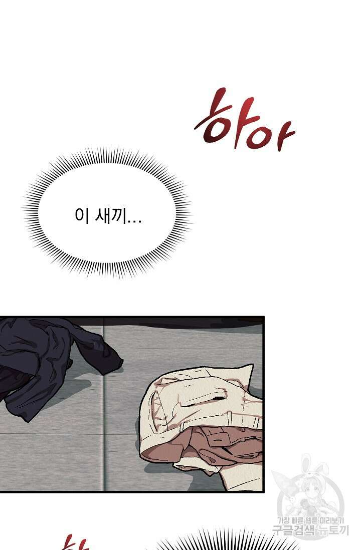 Boy meets Girl(보이미츠걸) 시즌2 15화 12