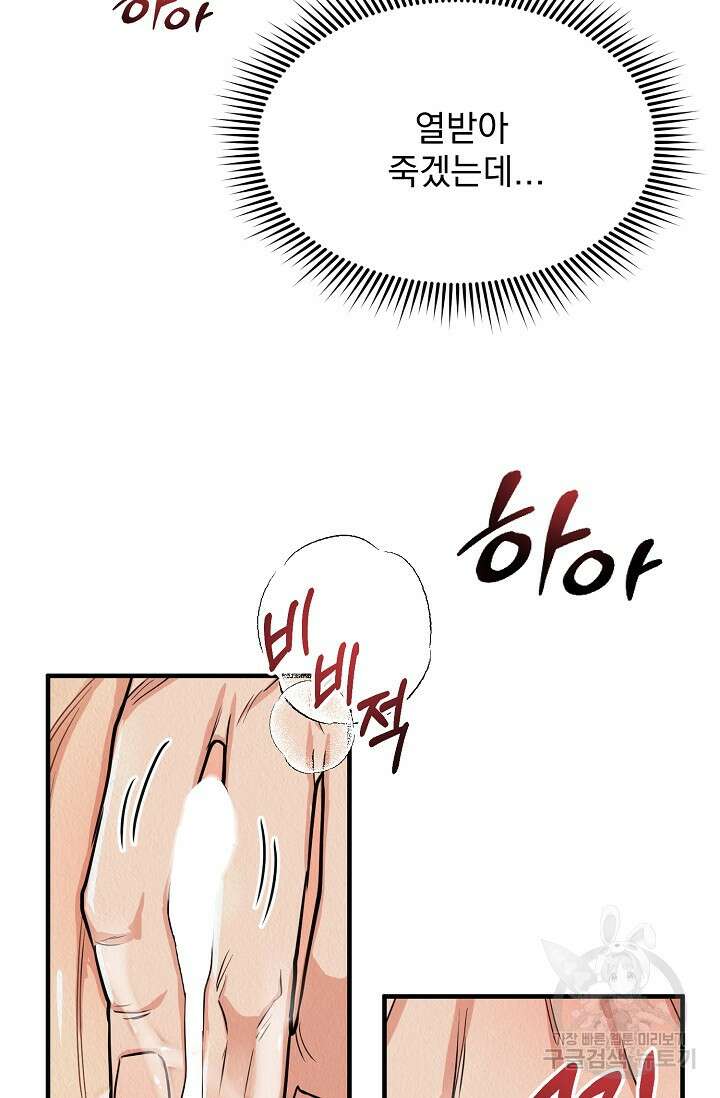 Boy meets Girl(보이미츠걸) 시즌2 15화 13